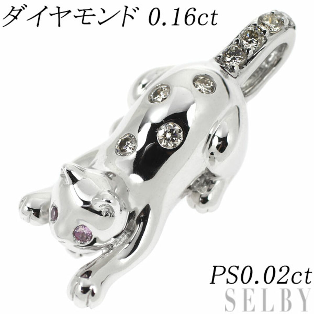 K18WG ダイヤモンド ピンクサファイア ペンダントトップ 0.16ct PS0