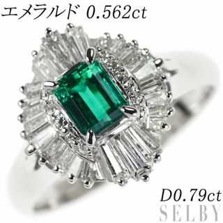 Pt900 エメラルド ダイヤモンド リング 0.562ct D0.79ct(リング(指輪))