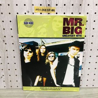 1▼ ミスター・ビッグ・グレイテスト・ヒッツ バンドスコア MR.BIG シンコーミュージック スコア 楽譜(アート/エンタメ)