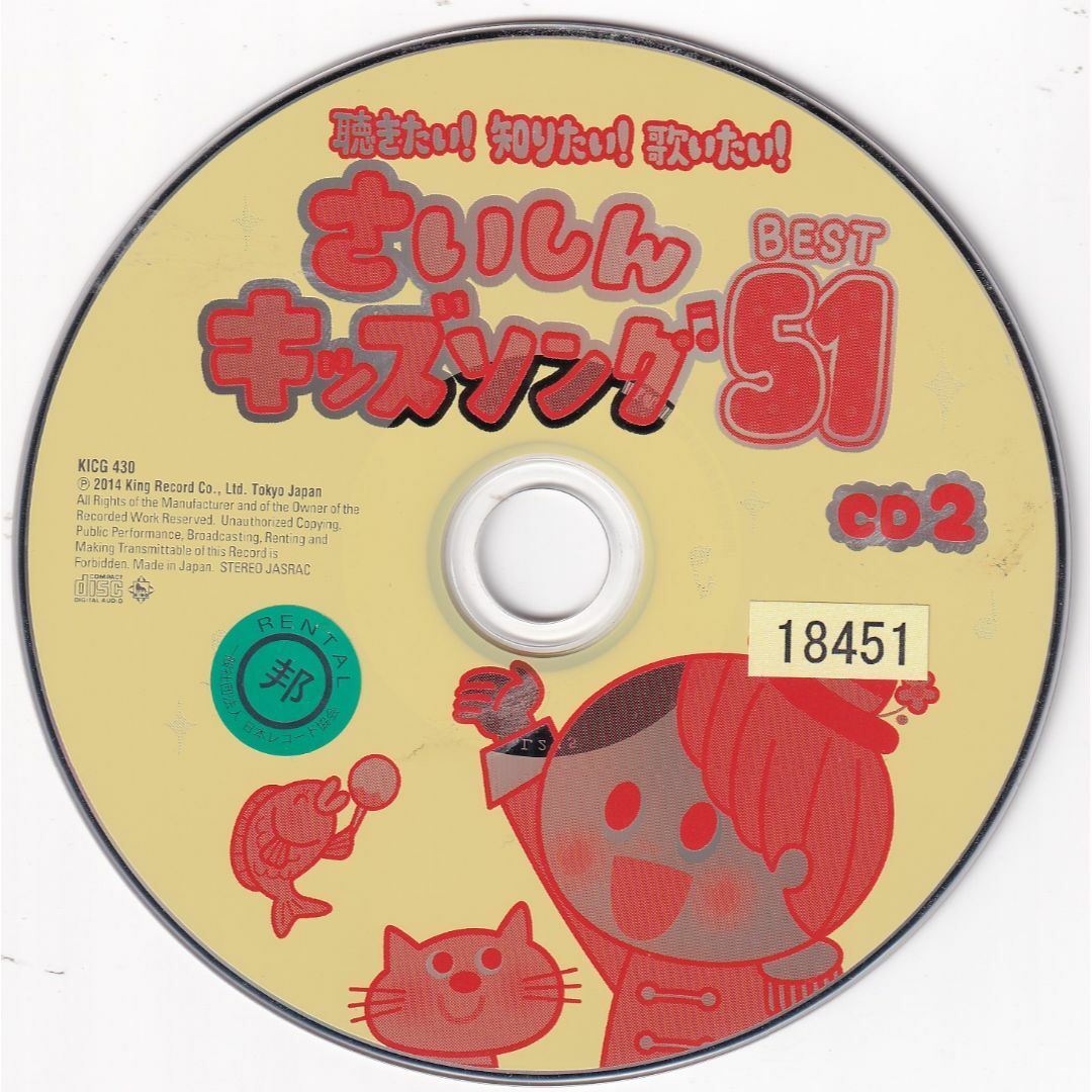 W12063 聴きたい!知りたい!歌いたい!さいしんキッズソングBEST51 W12063 聴きたい!知りたい!歌いたい!さいしんキッズソングBEST51