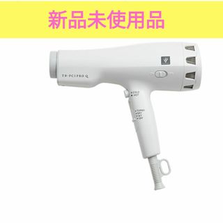 新品未使用 シャープ　プラズマクラスター ヘアドライヤー ION PRO Q