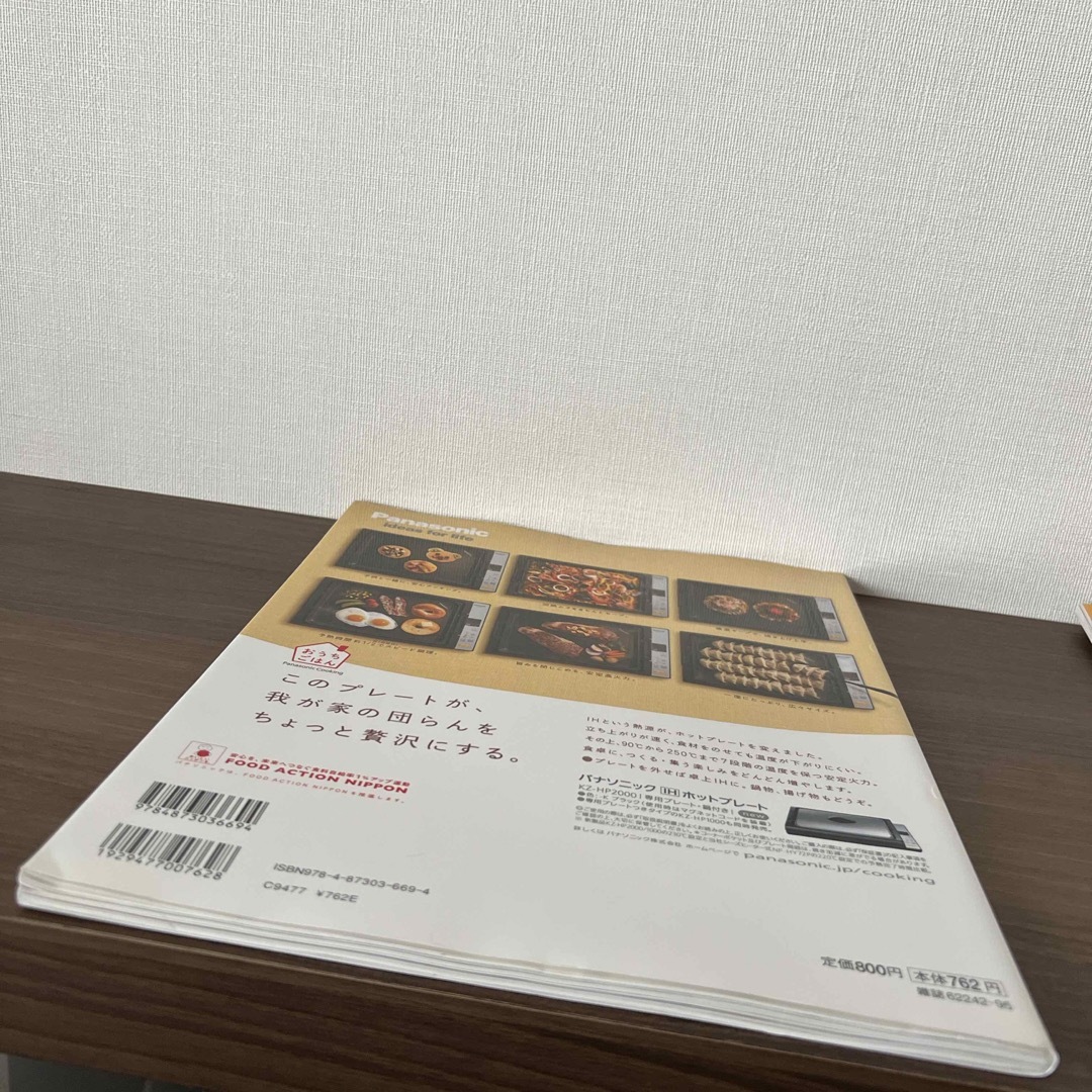 Ｔｈｅおつまみ１５０ エンタメ/ホビーの本(料理/グルメ)の商品写真