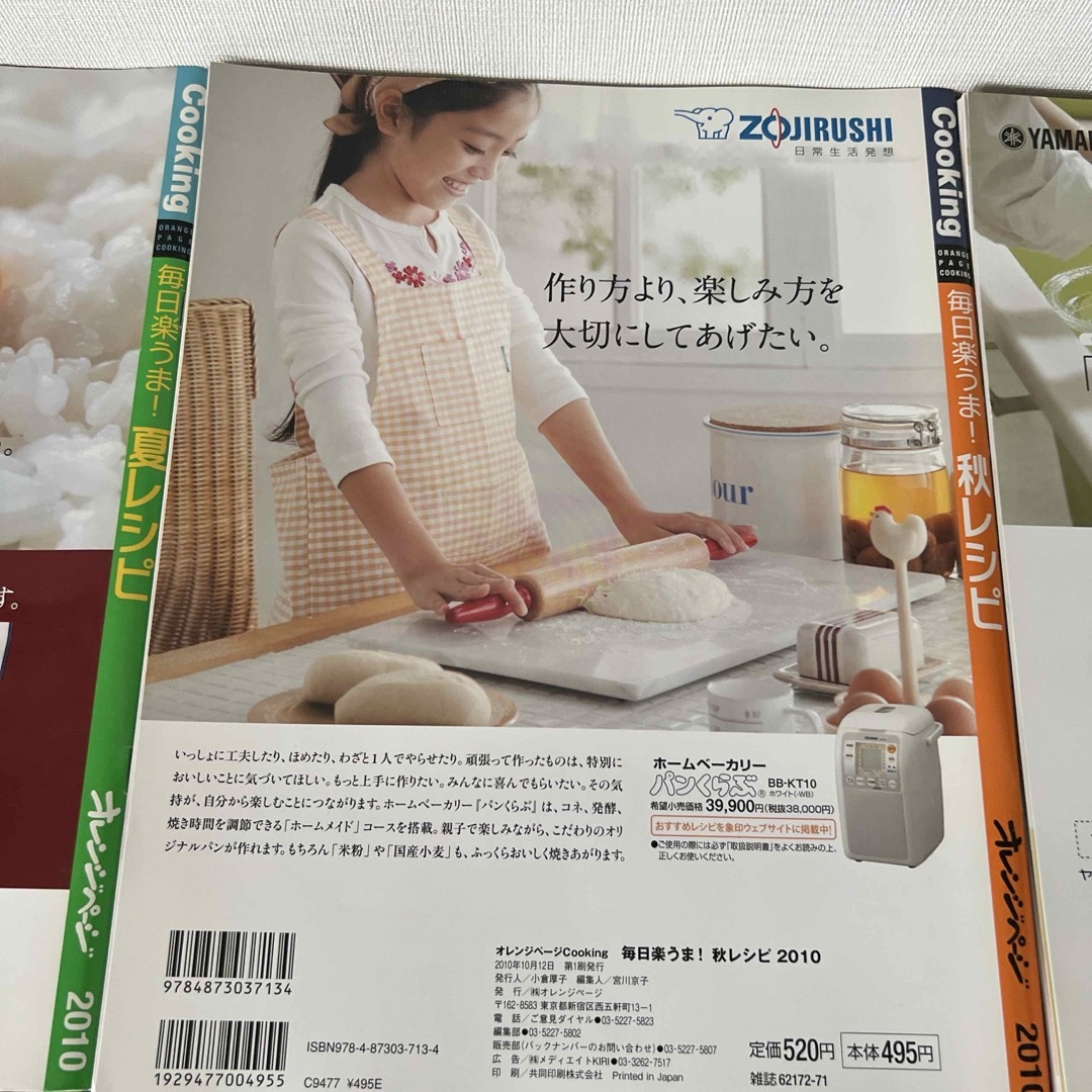 毎日楽うま!冬レシピ 夏　秋　冬３冊セット エンタメ/ホビーの本(料理/グルメ)の商品写真