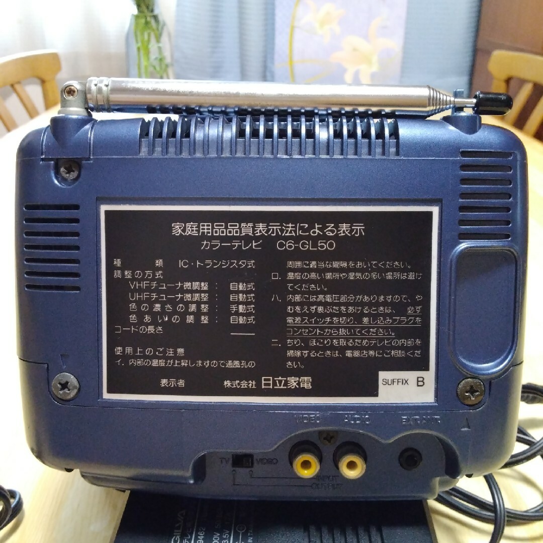 日立(ヒタチ)の日立ブラウン管カラーテレビ GILVA C6−GL50 スマホ/家電/カメラのテレビ/映像機器(テレビ)の商品写真