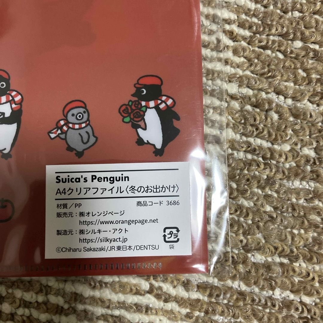 JR(ジェイアール)のSuica ペンギン　クリアファイル エンタメ/ホビーのアニメグッズ(クリアファイル)の商品写真