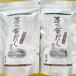 カヤノヤ(茅乃舎)の【新品・未開封品】茅乃舎だし 30袋×２袋セット　茅乃舎のだし(調味料)