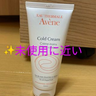 Avene - アベンヌ 薬用ハンドクリーム102g