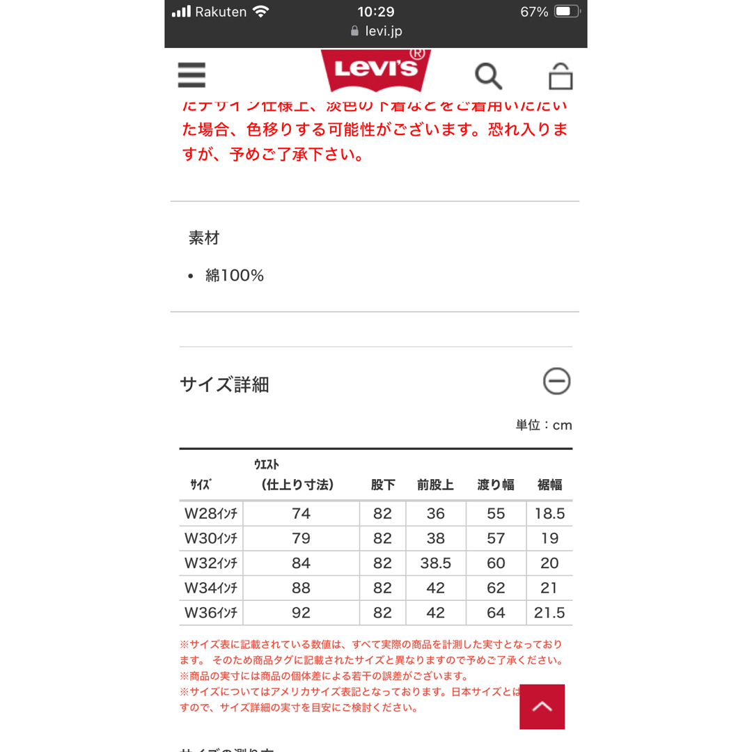 Levi's - リーバイス 501® CUSTOMIZED EXPANSION JEANSの通販 by Levi's - リーバイス 501® CUSTOMIZED EXPANSION JEANSの通販 by