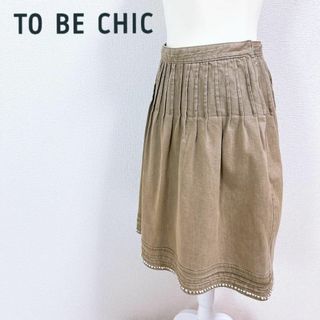 トゥービーシック(TO BE CHIC)のTO BE CHIC パール ギャザースカート カーキ 40(その他)