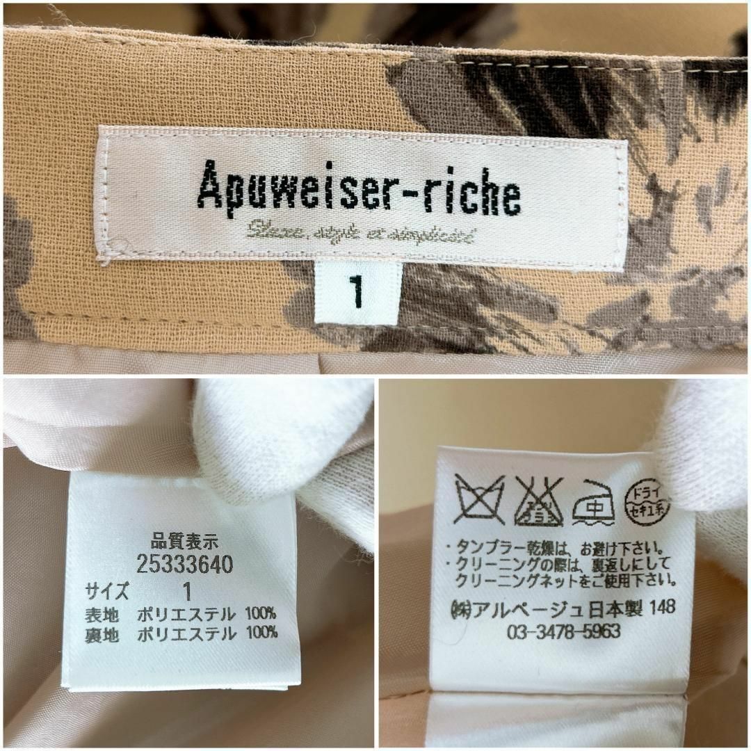 Apuweiser-riche(アプワイザーリッシェ)のApuweiser-riche 花柄フレアスカート 日本製 1 ブラウン レディースのスカート(その他)の商品写真
