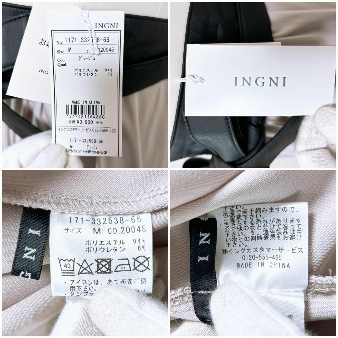 INGNI(イング)の【新品】INGNI サッシュベルト付 ツイルイヘルム フィッシュテール レディースのスカート(その他)の商品写真