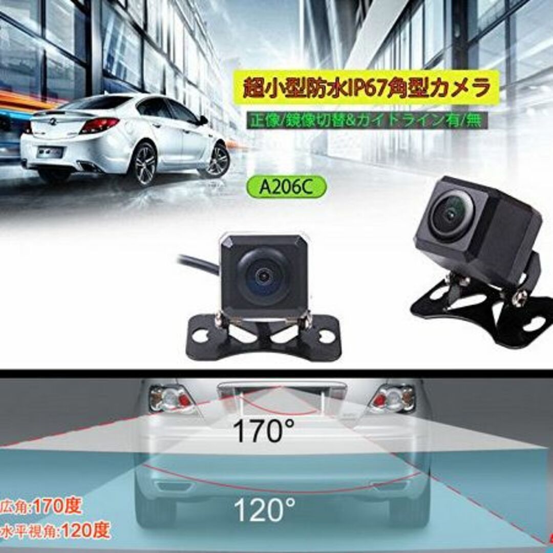 CCDバックカメラ＋TFTモニターセット 12V専用 車載バックモニター 自動車/バイクの自動車(その他)の商品写真