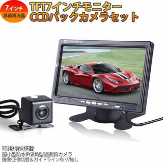 CCDバックカメラ＋TFTモニターセット 12V専用 車載バックモニター(その他)