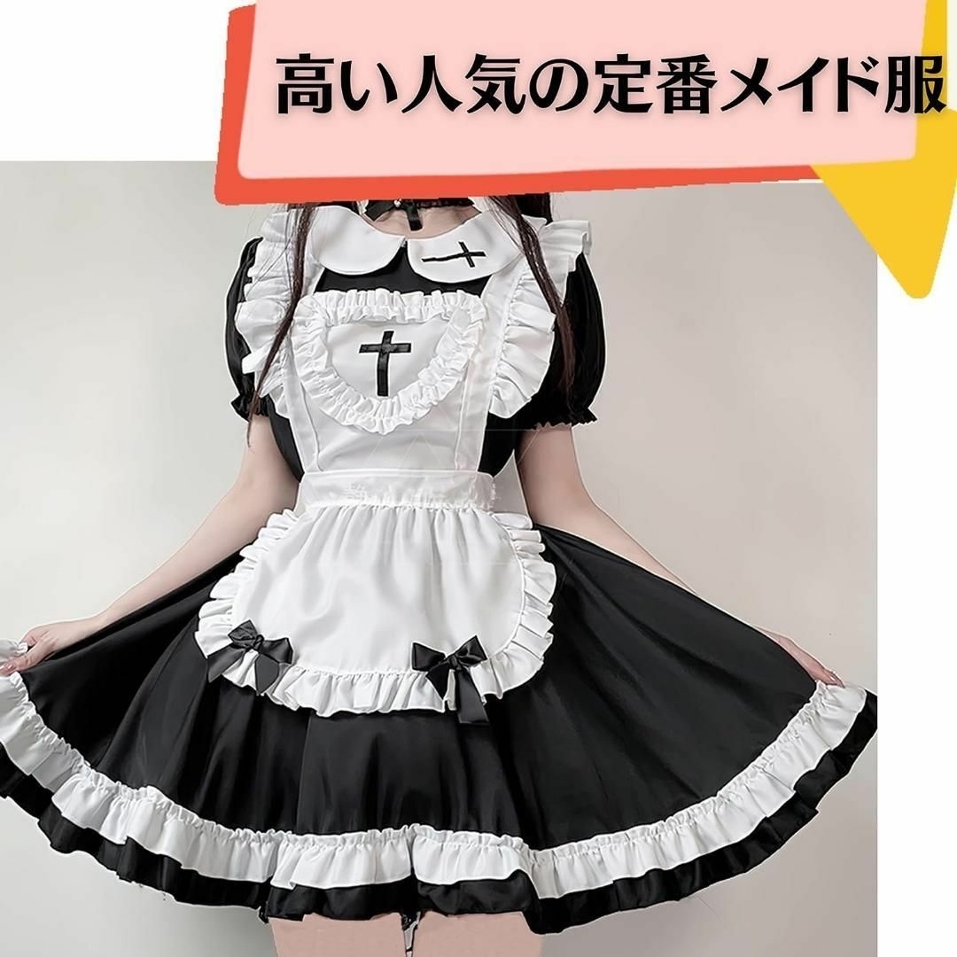 【5点豪華なセット❣️】メイド服 コスプレ セクシー かわいい ゴスロリ 制服 エンタメ/ホビーのコスプレ(衣装一式)の商品写真