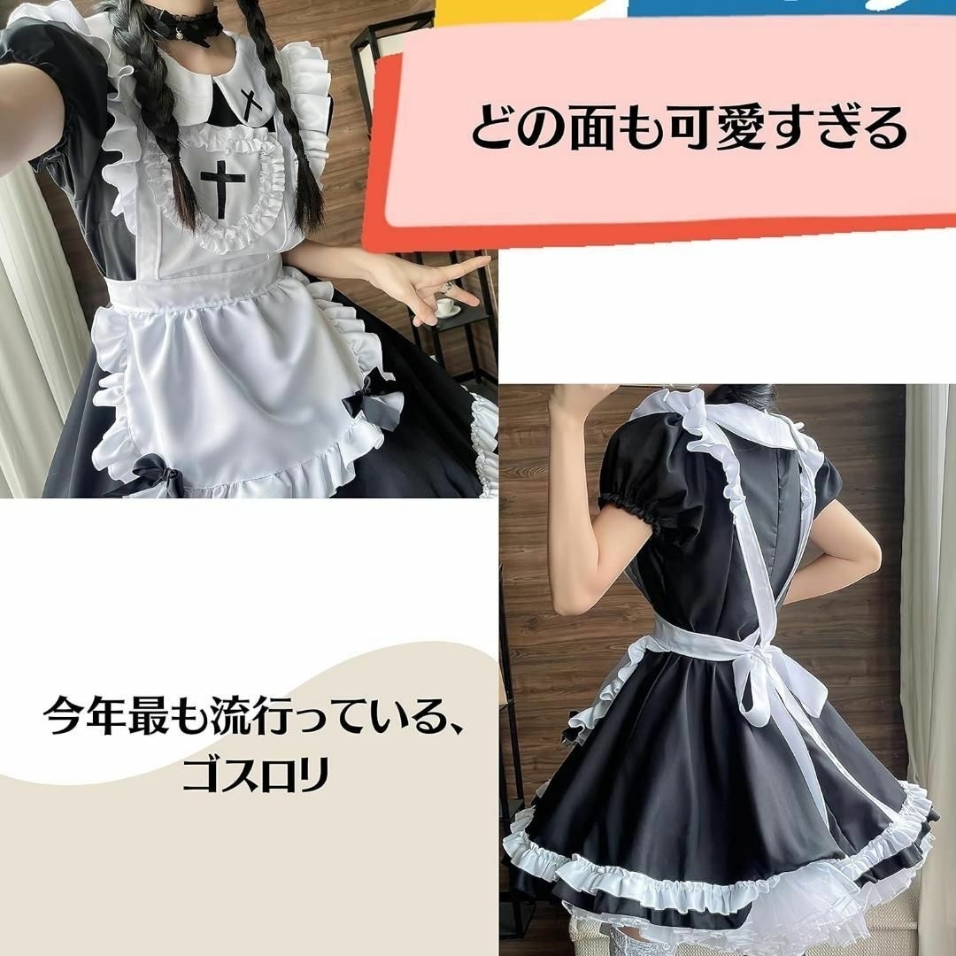 【5点豪華なセット❣️】メイド服 コスプレ セクシー かわいい ゴスロリ 制服 エンタメ/ホビーのコスプレ(衣装一式)の商品写真