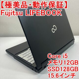 フジツウ(富士通)のFujitsu LIFEBOOK ノートパソコン Windows11 （S37）(ノートPC)