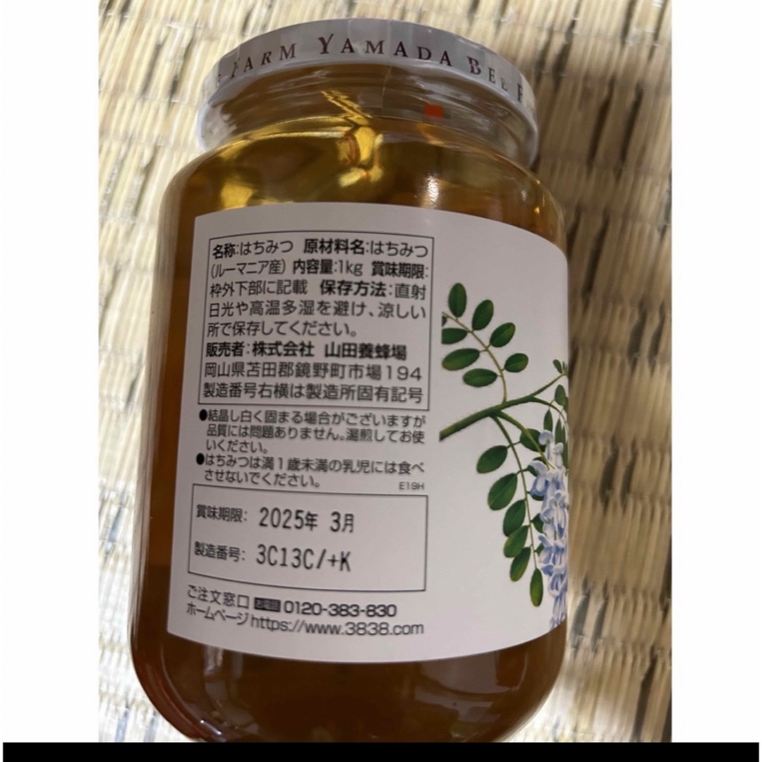 山田養蜂場(ヤマダヨウホウジョウ)の山田養蜂場 アカシア蜂蜜 ルーマニア産 1000g 食品/飲料/酒の食品(その他)の商品写真