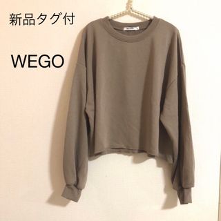 ウィゴー(WEGO)の新品タグ付！WEGO カットオフカラープルオーバー  。サイズS(カットソー(長袖/七分))