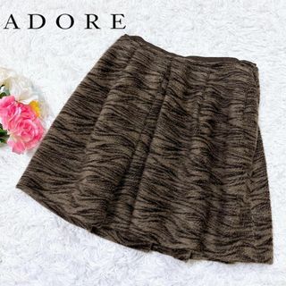 アドーア(ADORE)の■ADORE アドーア アルパカ×羊毛 日本製 総柄スカート ブラウン 38(その他)