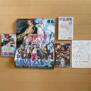 ONEPIECE/呪術廻戦/鬼滅の刃 映画特典 まとめ売り(その他)