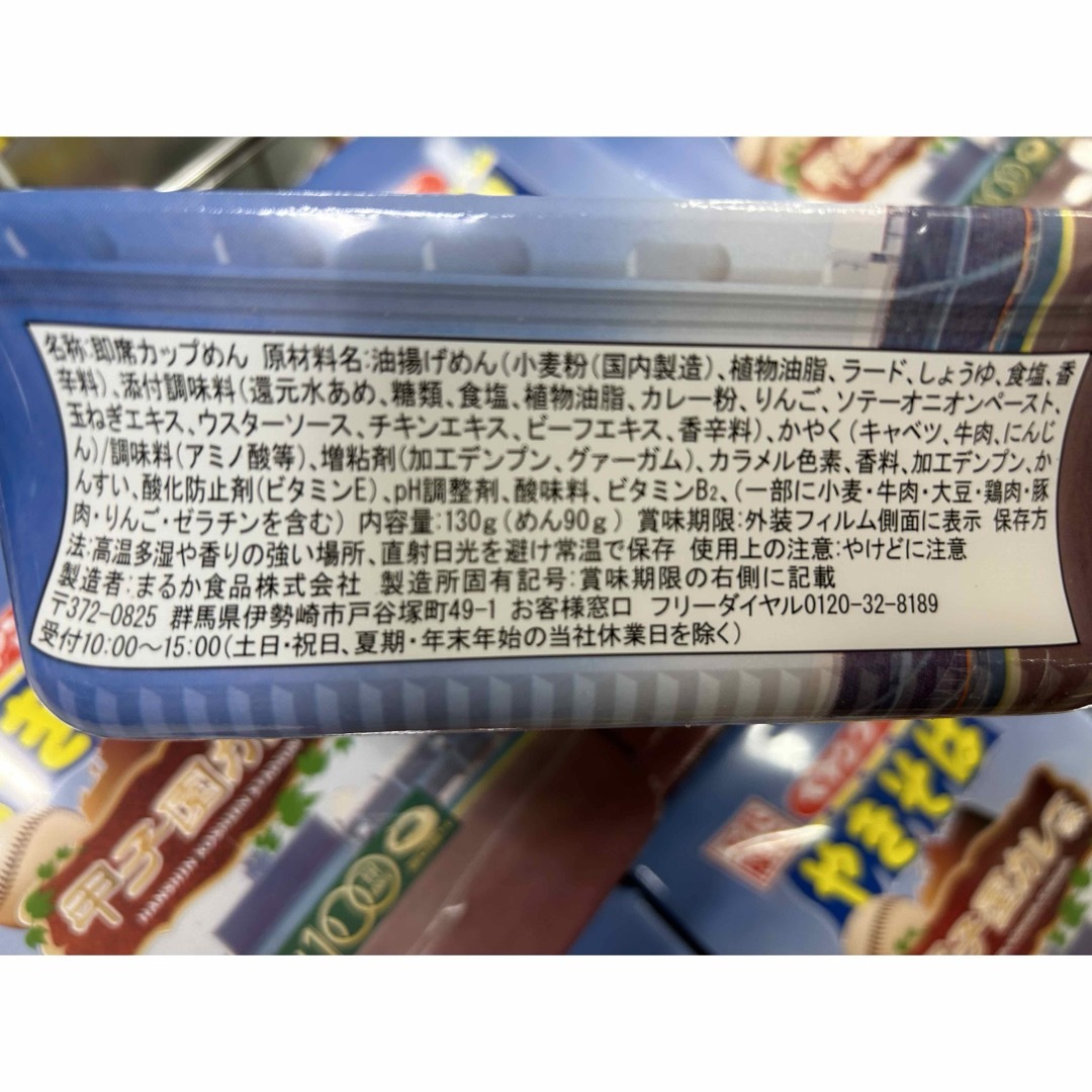 ペヤングやきそば　甲子園カレー味　万代限定　18食 食品/飲料/酒の加工食品(インスタント食品)の商品写真