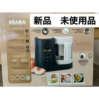 【値下げしました】ベアバ　ベビークックネオ　BEABA 離乳食(離乳食調理器具)