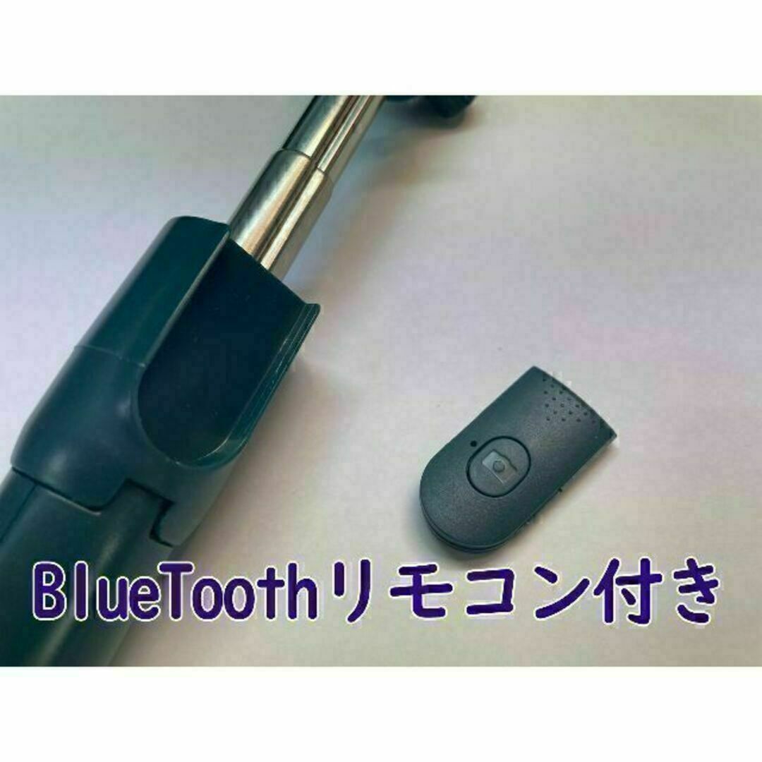 スマホ　三脚　自撮り棒　セルカ棒　 リモコン Bluetooth 　グリーン色 スマホ/家電/カメラのスマホアクセサリー(自撮り棒)の商品写真