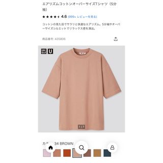 ユニクロ(UNIQLO)のエアリズムコットンオーバーサイズTシャツ(5分袖)新品未使用(Tシャツ/カットソー(半袖/袖なし))