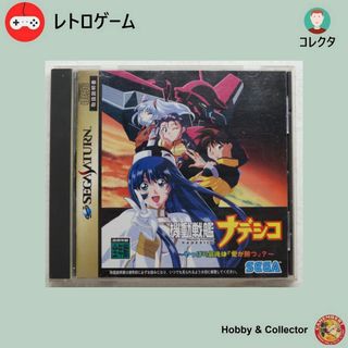 セガゲームス(SEGA Games)の機動戦艦ナデシコ やっぱり最後は セガ サターン ゲーム ( #4814 )(家庭用ゲームソフト)