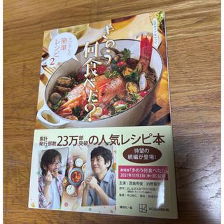 きのう何食べた？～シロさんの簡単レシピ～2(料理/グルメ)