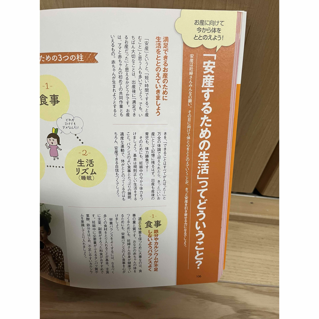 主婦の友社(シュフノトモシャ)のはじめてママ＆パパの妊娠・出産 エンタメ/ホビーの雑誌(結婚/出産/子育て)の商品写真