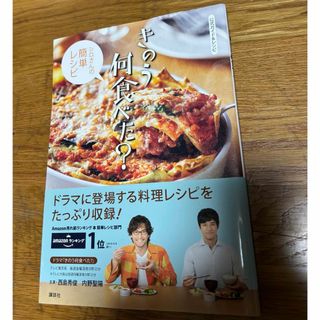 きのう何食べた？～シロさんの簡単レシピ～(料理/グルメ)