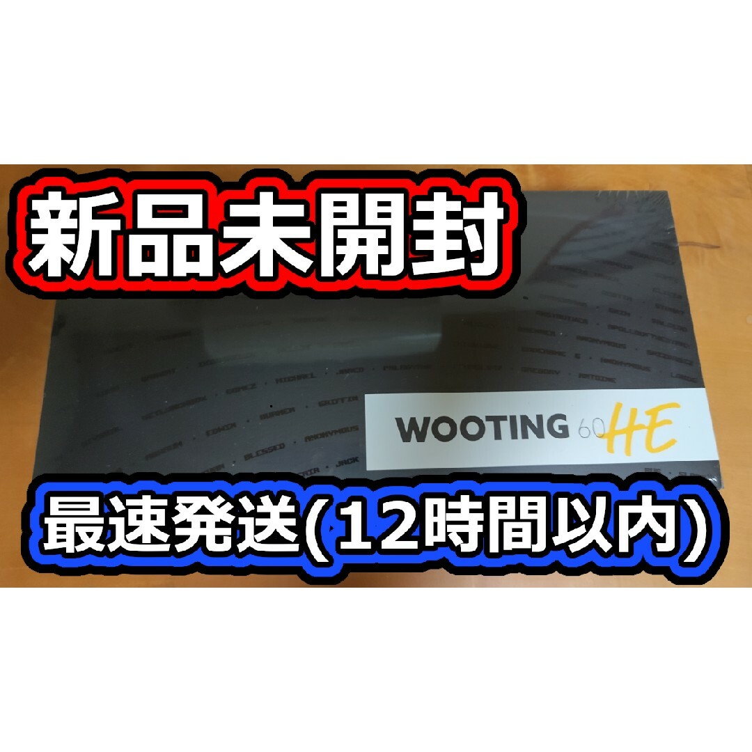 新品未開封 Wooting 60 HE ゲーミングキーボード スマホ/家電/カメラのPC/タブレット(PC周辺機器)の商品写真