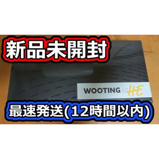 新品未開封 Wooting 60 HE ゲーミングキーボード(PC周辺機器)