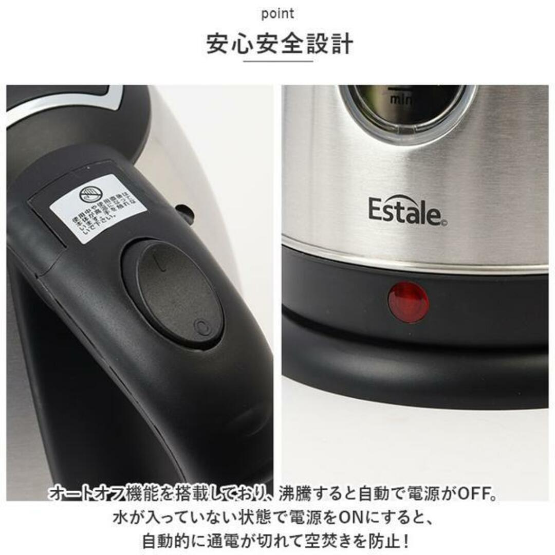 Estale 1.8L ステンレスケトル スマホ/家電/カメラの生活家電(電気ケトル)の商品写真