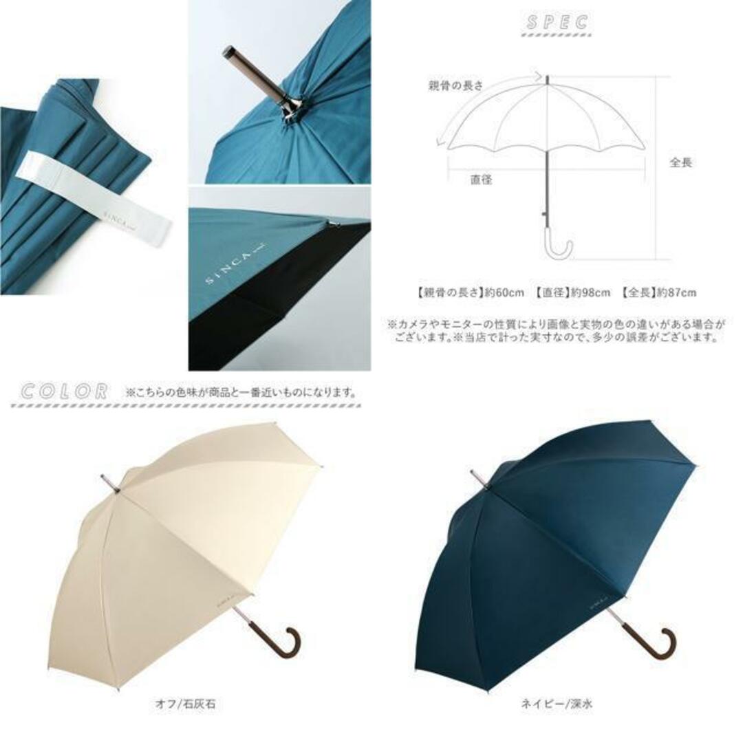 SiNCA LONG 60 長日傘 レディースのファッション小物(傘)の商品写真