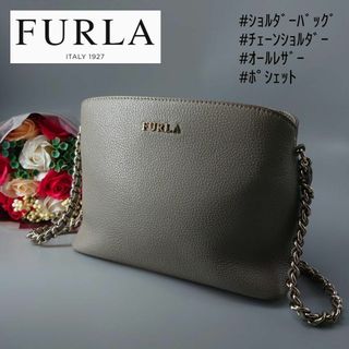 フルラ(Furla)のフルラ テッサ ミニ ショルダーバッグ レザー グレージュ ゴールドチェーン(ショルダーバッグ)