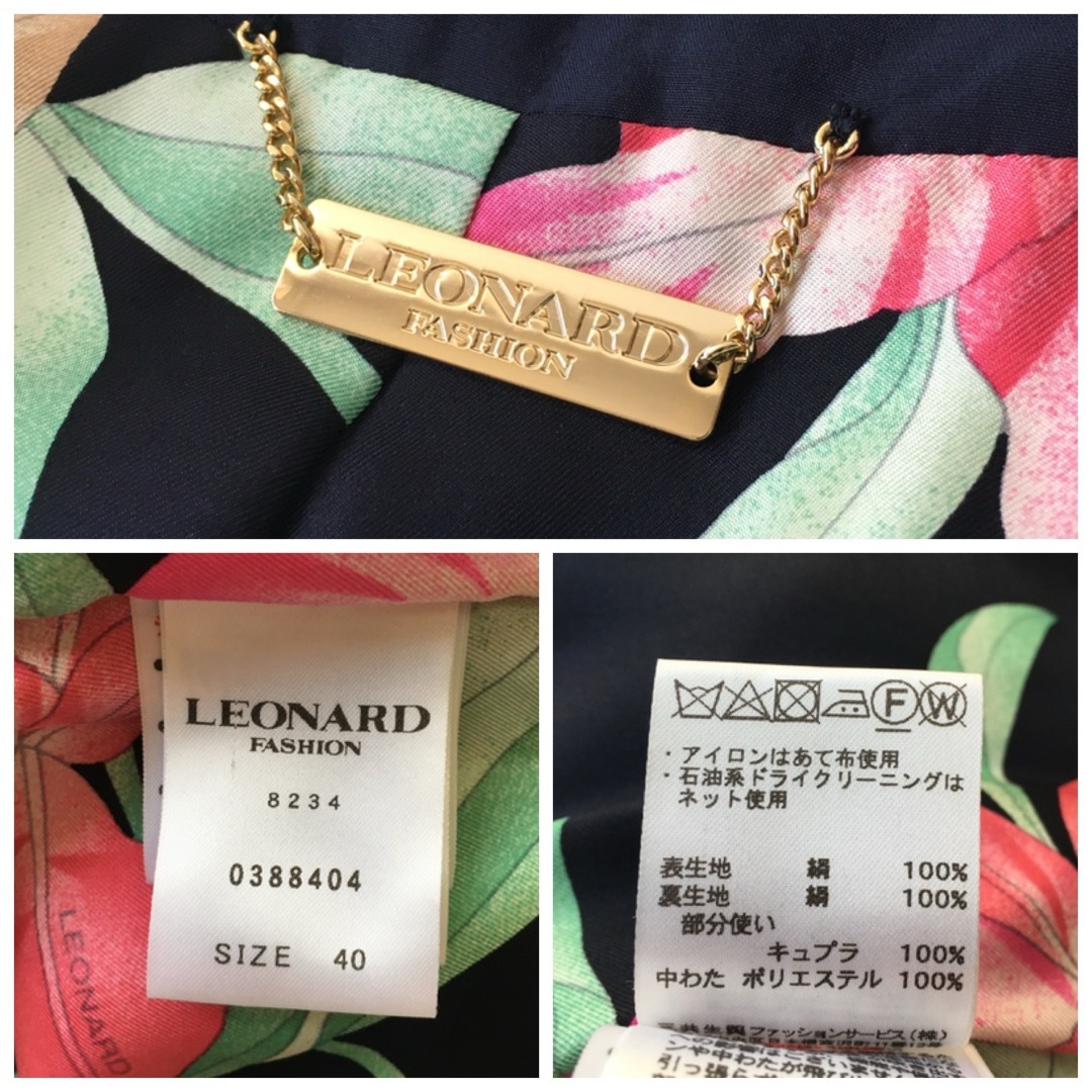 LEONARD(レオナール)の新品同様　近年　LEONARD レオナール　美しい花柄　シルク　コート　アウター レディースのジャケット/アウター(その他)の商品写真