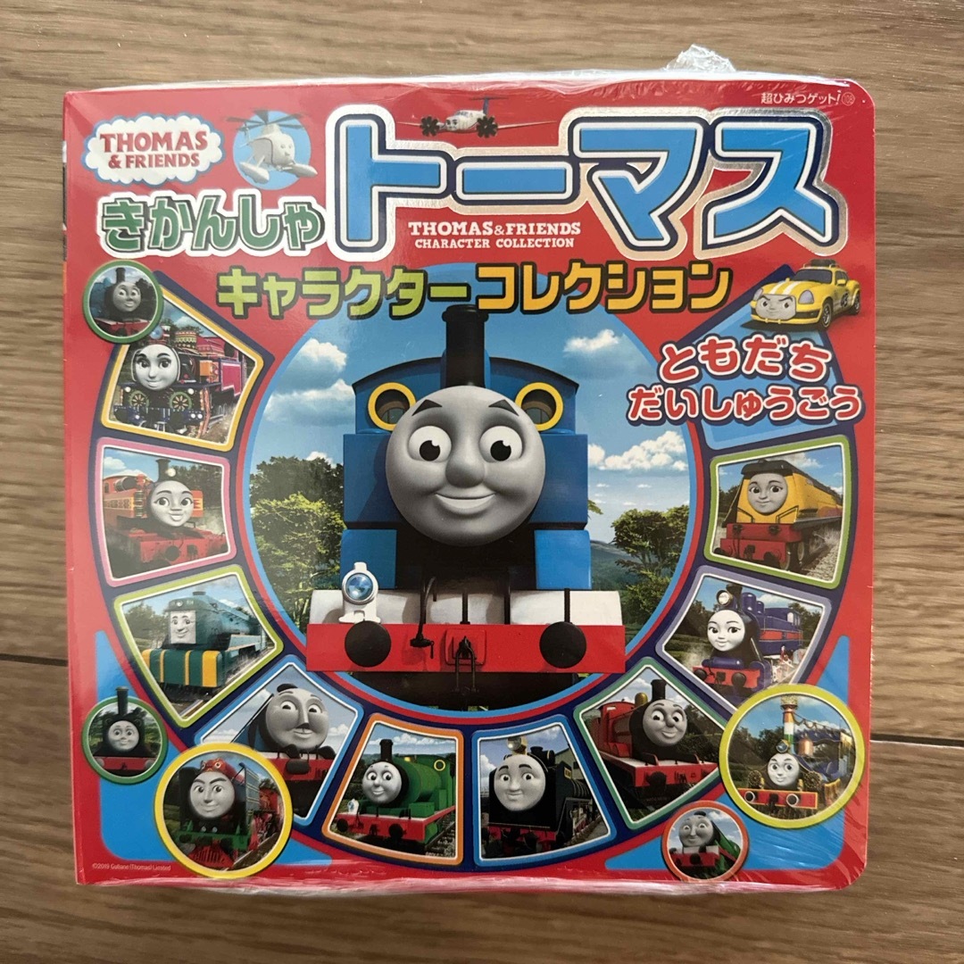 THOMAS(トーマス)のきかんしゃ　トーマス　キャラクターコレクション エンタメ/ホビーの本(絵本/児童書)の商品写真