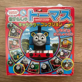 トーマス(THOMAS)のきかんしゃ　トーマス　キャラクターコレクション(絵本/児童書)