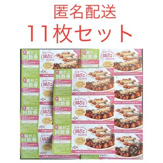 銀だこ 回数券 11枚セット 定価5400円(その他)