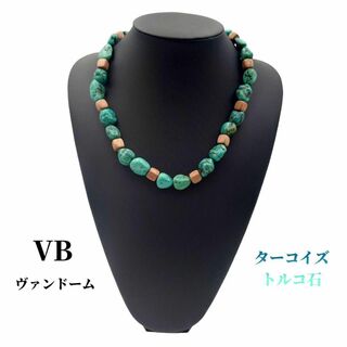 【極美品】 VB  ターコイズ  ネックレス レディース  メンズ  トルコ石(ネックレス)
