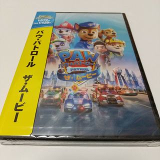 ユニバーサルエンターテインメント(UNIVERSAL ENTERTAINMENT)の「パウ・パトロール　ザ・ムービー DVD」(キッズ/ファミリー)