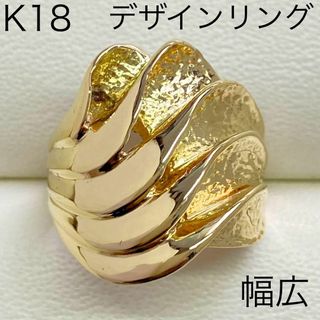 K18イエローゴールド　デザインリング　サイズ16号　18金　地金　透かし(リング(指輪))