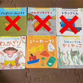 年少版　こどものとも　本　まとめ売り　年少　絵本　児童書(絵本/児童書)