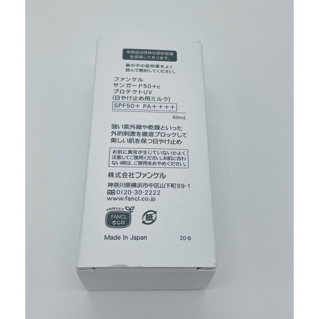 FANCL(ファンケル)のfancl サンガード50+ プロテクトUV SPF50+ 60mL コスメ/美容のボディケア(日焼け止め/サンオイル)の商品写真