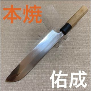 専用品　　　　　本焼　薄刃　包丁　和包丁　ムキモノ　黒水牛　純日本鋼　刃紋あり(調理道具/製菓道具)