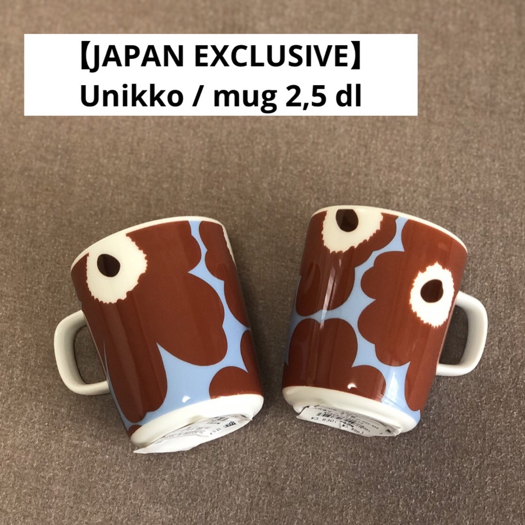 marimekko(マリメッコ)のマリメッコ【JAPAN EXCLUSIVE】Unikko mug 2,5 dl インテリア/住まい/日用品のキッチン/食器(食器)の商品写真