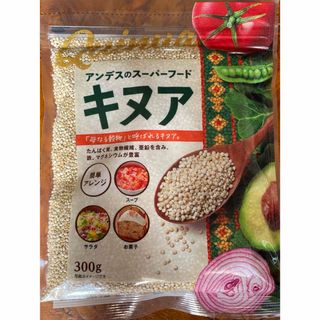 アンデスのスーパーフード　キヌア(ダイエット食品)