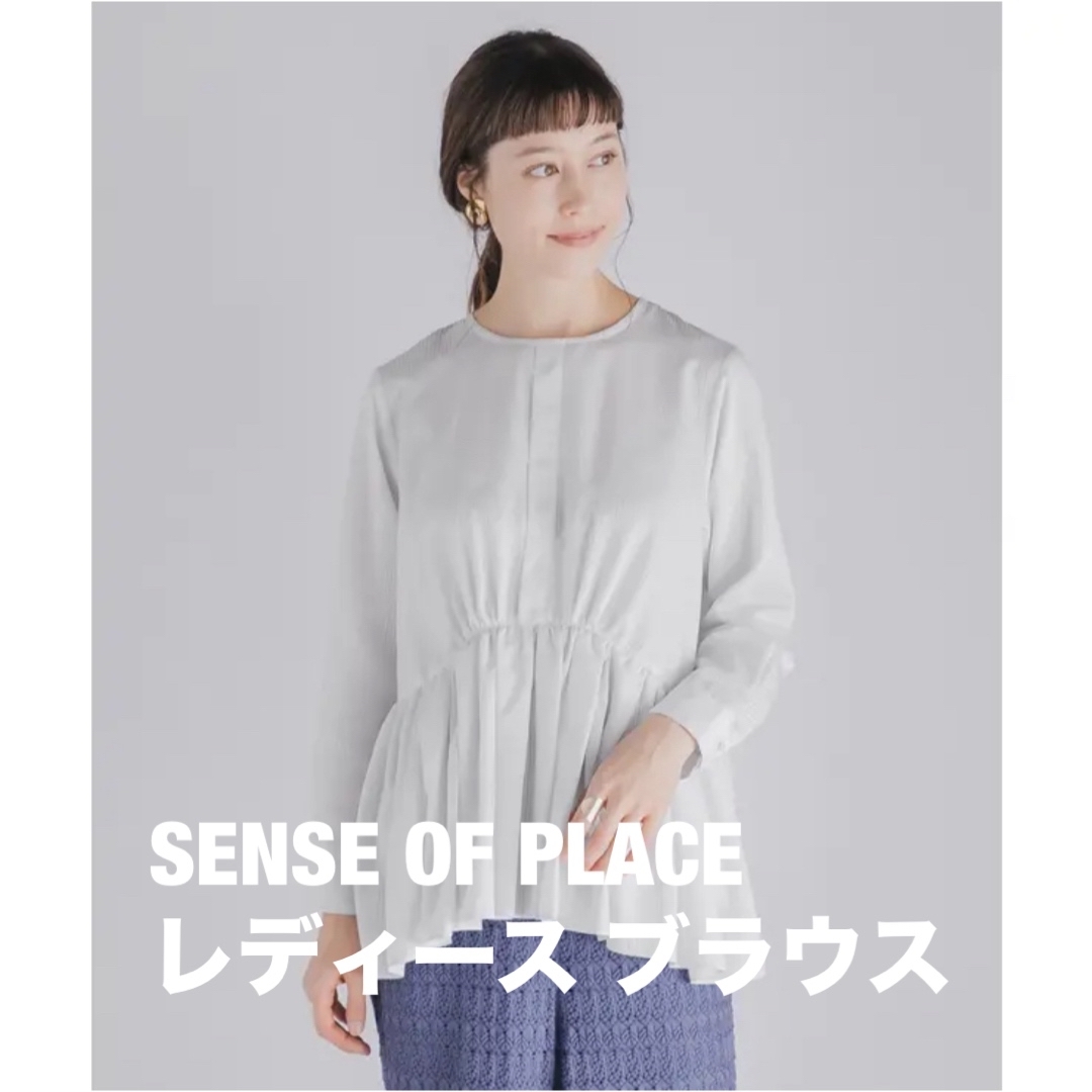 SENSE OF PLACE by URBAN RESEARCH(センスオブプレイスバイアーバンリサーチ)の【値下げ】シアーストライプペプラムブラウス レディースのトップス(シャツ/ブラウス(長袖/七分))の商品写真